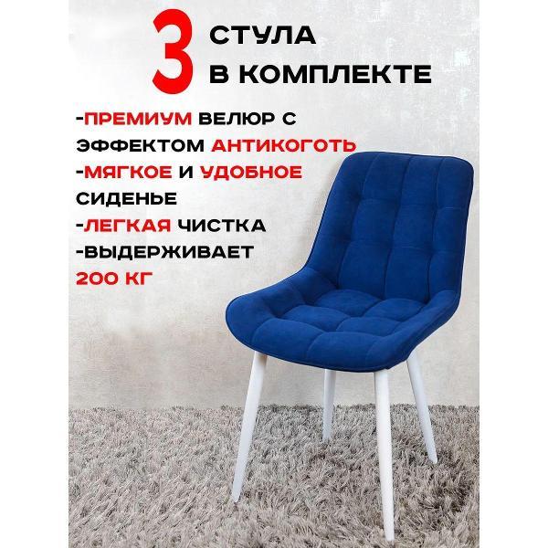Стул обеденный Артхолдинг Бентли