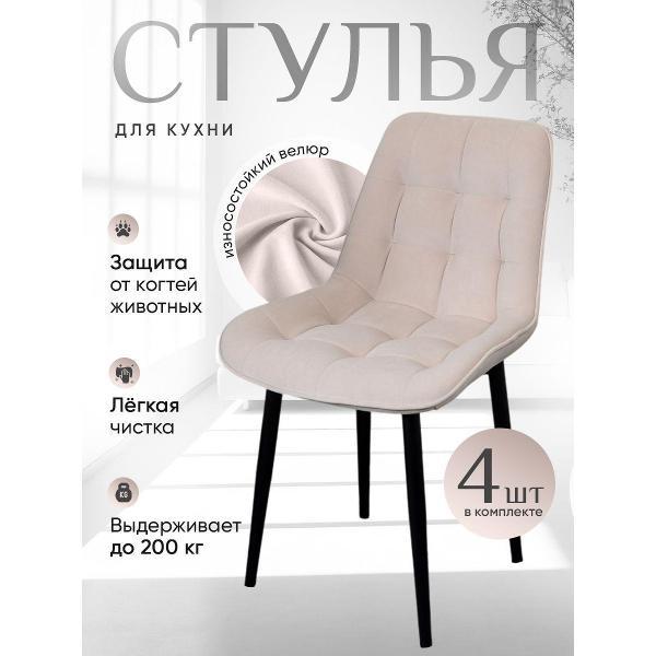 Стул обеденный Артхолдинг Бентли