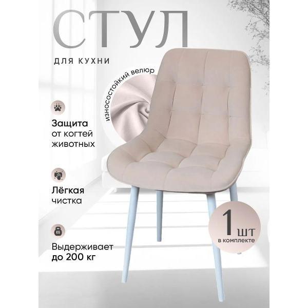 Стул обеденный Артхолдинг Бентли фото
