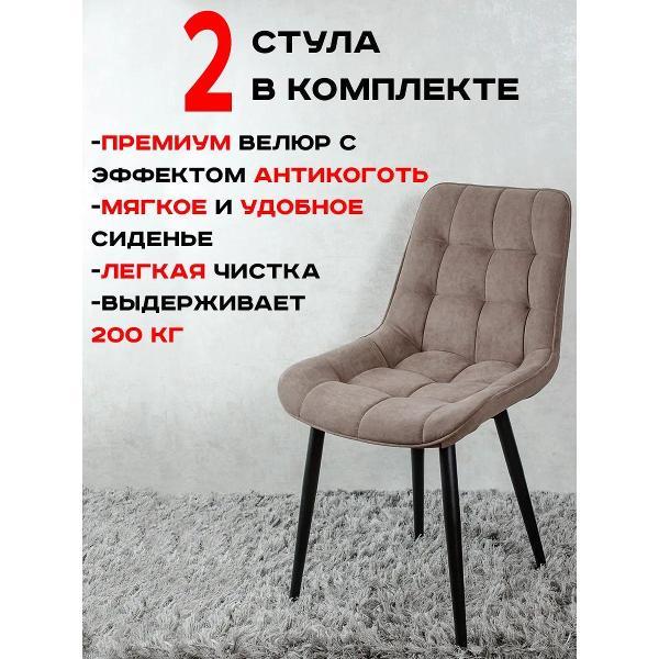 Стул обеденный Артхолдинг Бентли фото