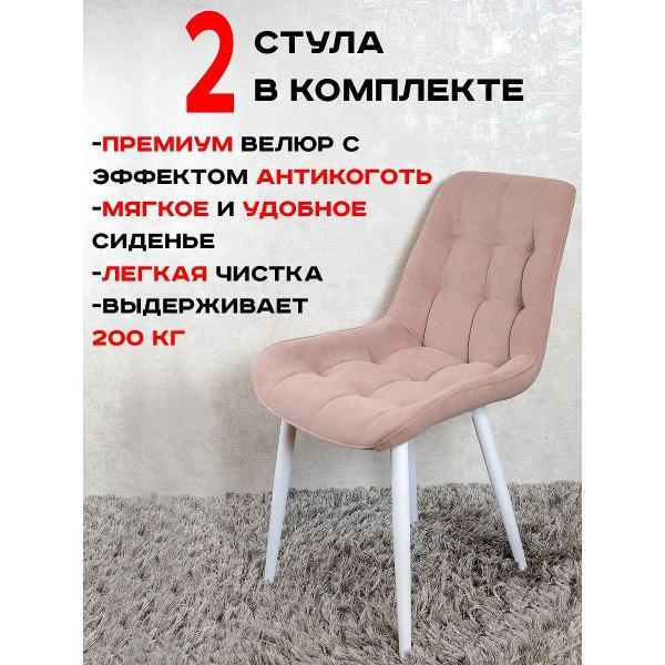 Стул обеденный Артхолдинг Бентли фото