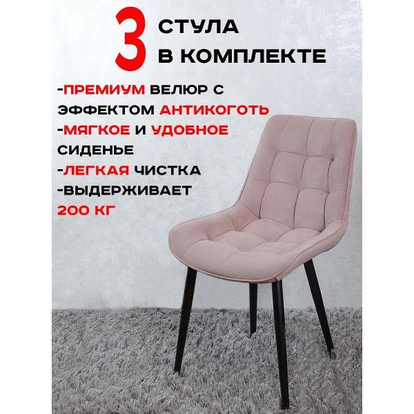 Стул обеденный Артхолдинг Бентли фото