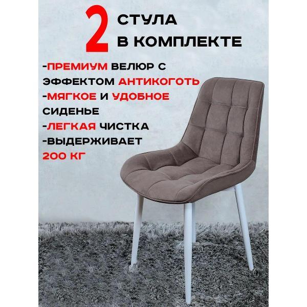 Стул обеденный Артхолдинг Бентли