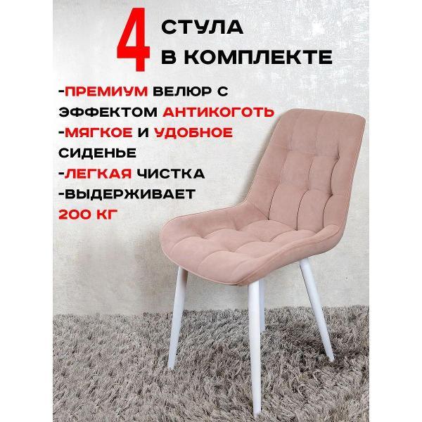 Стул обеденный Артхолдинг Бентли фото