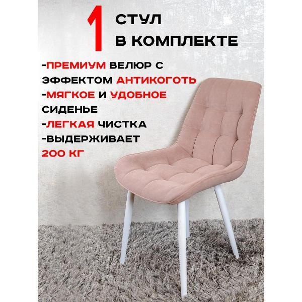 Стул обеденный Артхолдинг Бентли фото