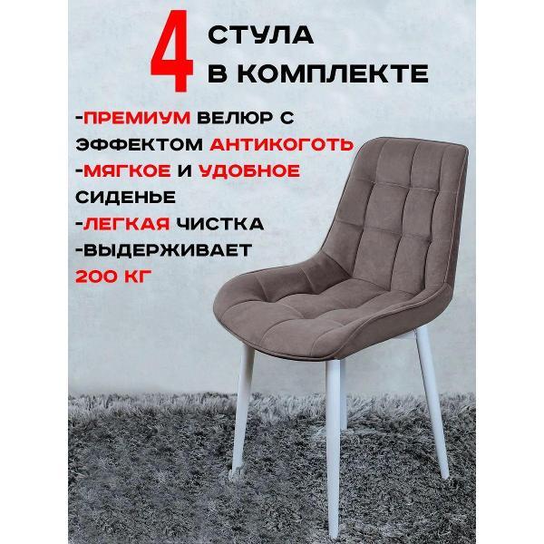 Стул обеденный Артхолдинг Бентли фото