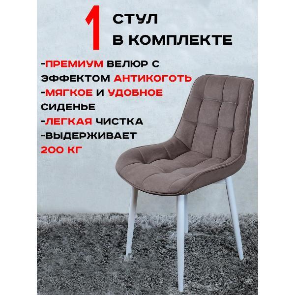 Стул обеденный Артхолдинг Бентли фото