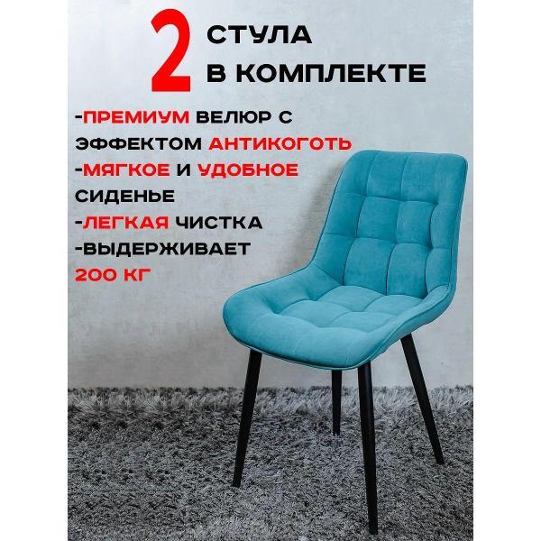 Стул обеденный Артхолдинг Бентли фото