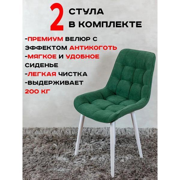 Стул обеденный Артхолдинг Бентли фото