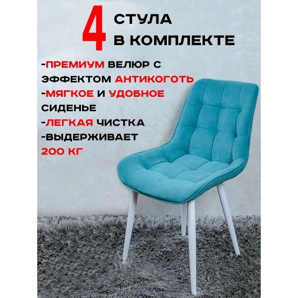 Стул обеденный Артхолдинг Бентли