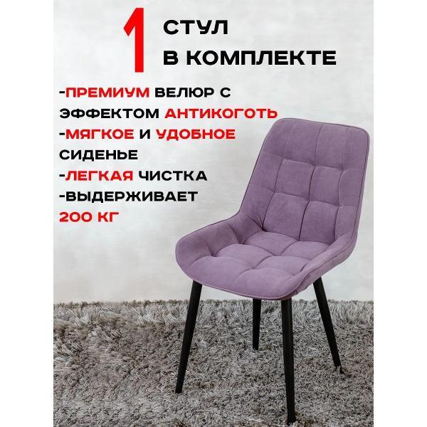 Стул обеденный Артхолдинг Бентли фото