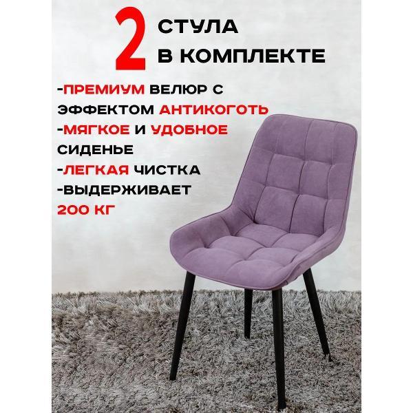 Стул обеденный Артхолдинг Бентли