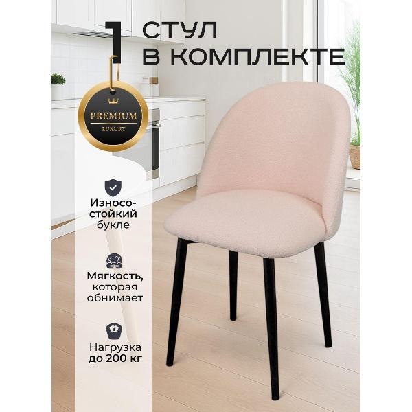 Стул обеденный Артхолдинг Лотос букле фото