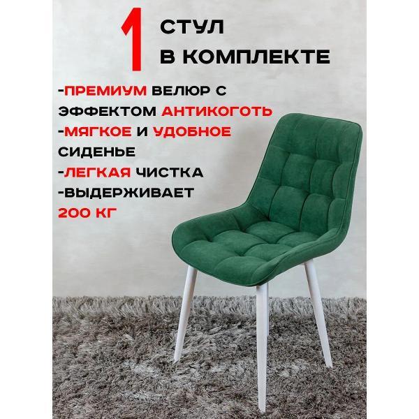 Стул обеденный Артхолдинг Бентли фото