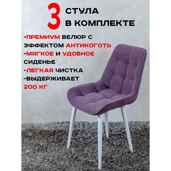 Стул обеденный Артхолдинг Бентли