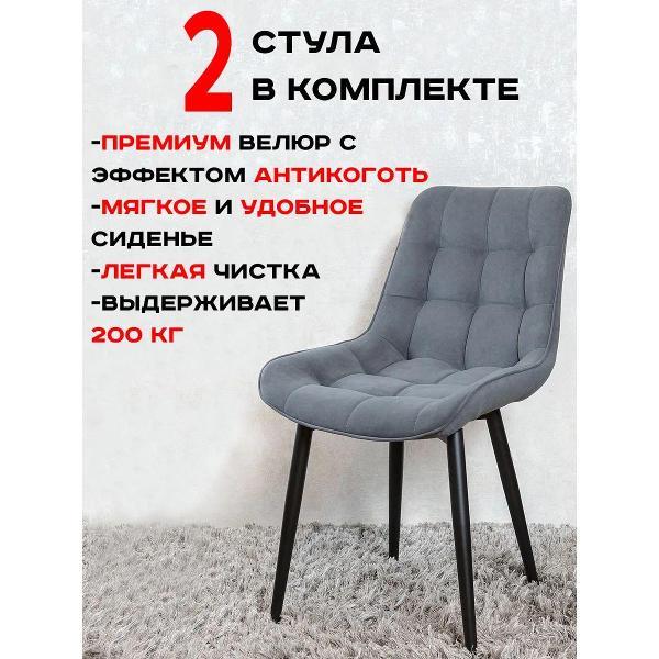 Стул обеденный Артхолдинг Бентли фото