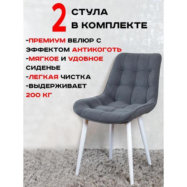Стул обеденный Артхолдинг Бентли фото