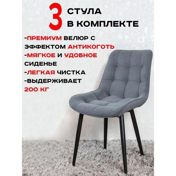 Стул обеденный Артхолдинг Бентли фото