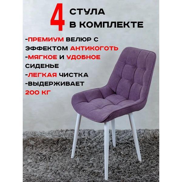 Стул обеденный Артхолдинг Бентли фото
