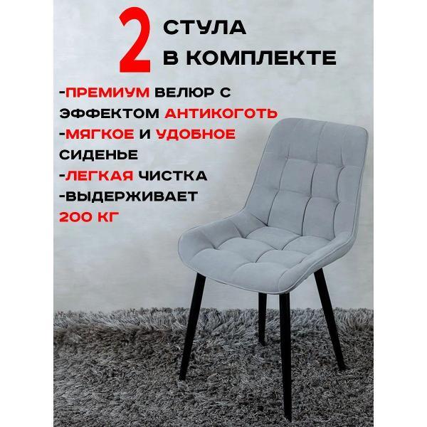 Стул обеденный Артхолдинг Бентли фото