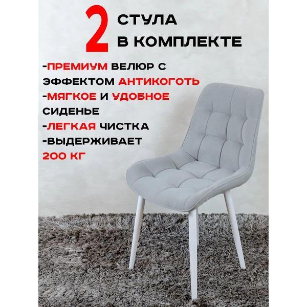 Стул обеденный Артхолдинг Бентли