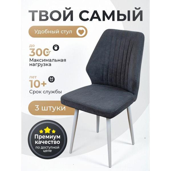 Стул обеденный Артхолдинг Лорд фото