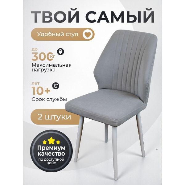 Стул обеденный Артхолдинг Лорд фото