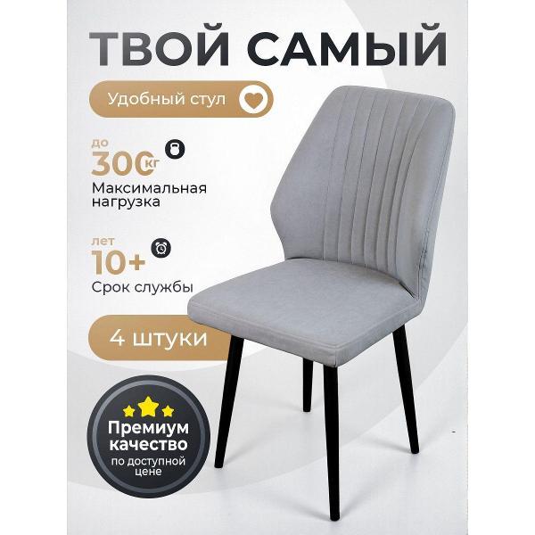Стул обеденный Артхолдинг Лорд