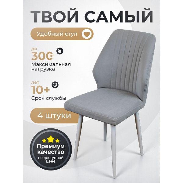 Стул обеденный Артхолдинг Лорд