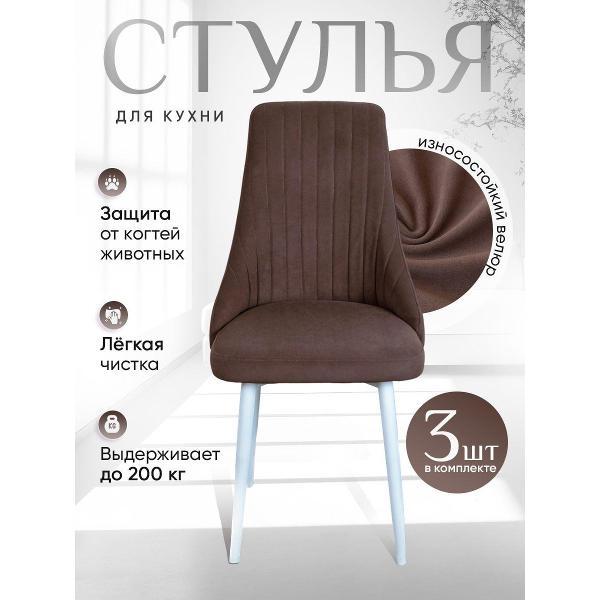 Стул обеденный Артхолдинг Руссо фото