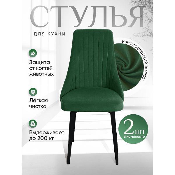 Стул обеденный Артхолдинг Руссо