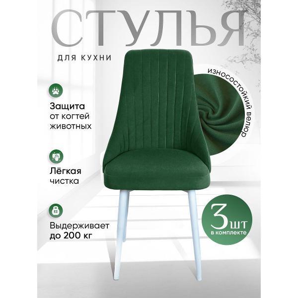 Стул обеденный Артхолдинг Руссо