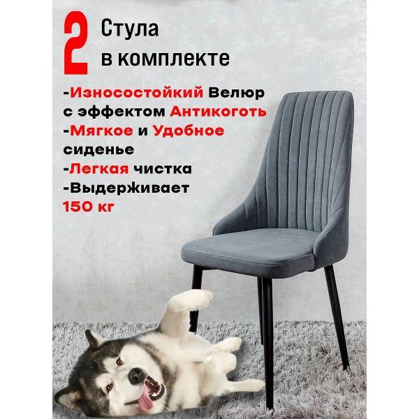 Стул обеденный Артхолдинг Руссо фото