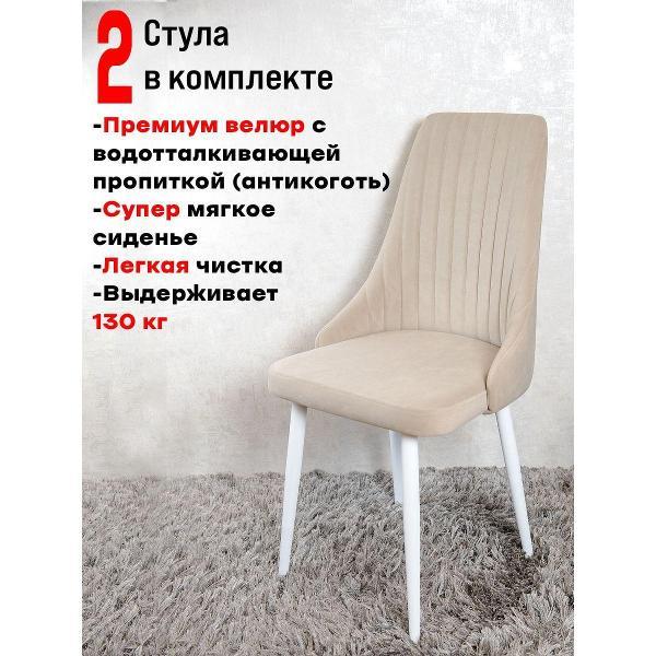 Стул обеденный Артхолдинг Руссо фото