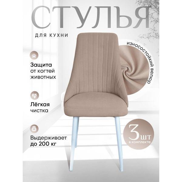 Стул обеденный Артхолдинг Руссо фото