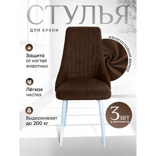 Стул обеденный Артхолдинг Руссо фото