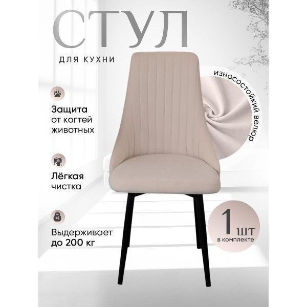 Стул обеденный Артхолдинг Руссо фото