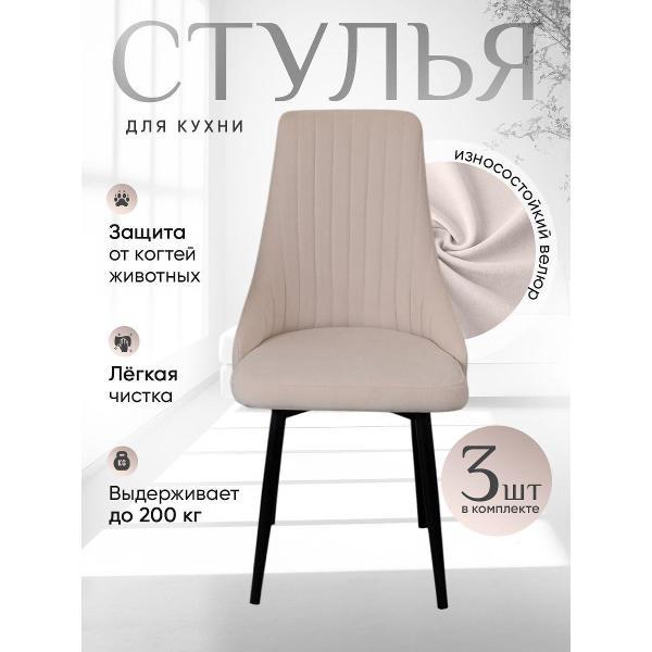Стул обеденный Артхолдинг Руссо фото