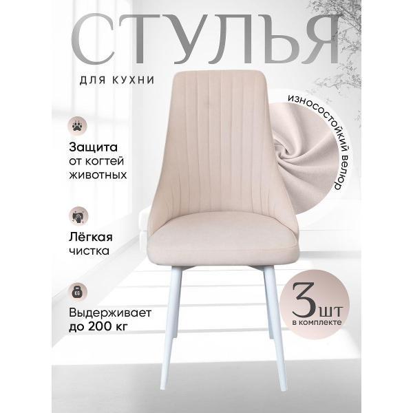 Стул обеденный Артхолдинг Руссо фото