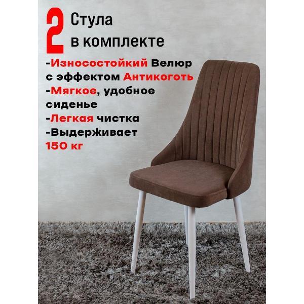 Стул обеденный Артхолдинг Руссо фото