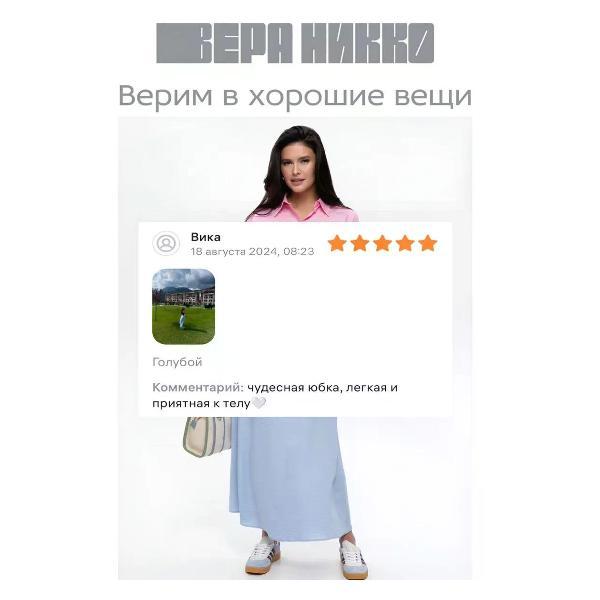 Юбка для женщин Vera Nicco Юбка длинная вечерняя праздничная на молнии