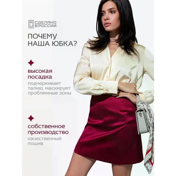 Юбка для женщин Vera Nicco Юбка короткая атласная