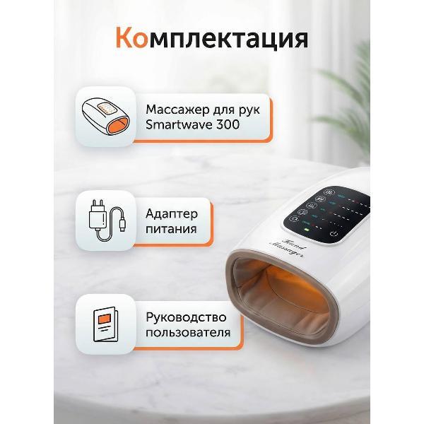 Массажер для тела SmartWave SW300