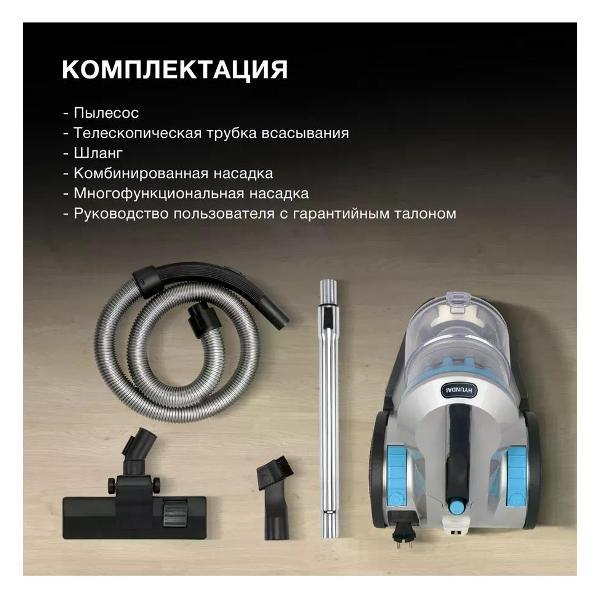 Пылесос напольный Hyundai HYV-C2955