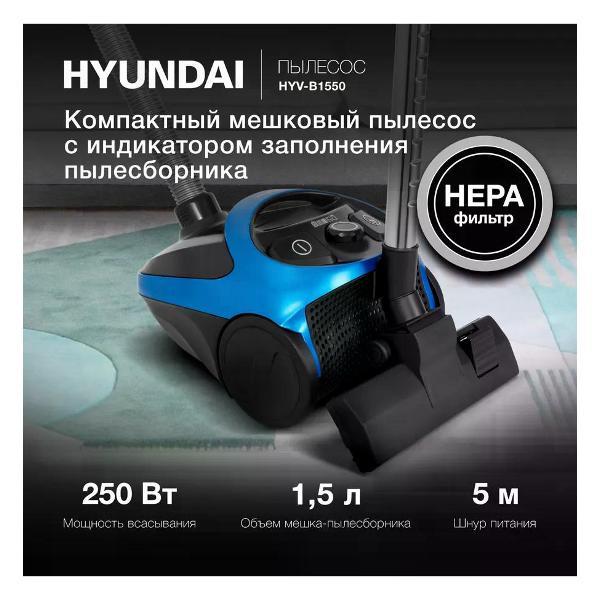 Пылесос напольный Hyundai HYV-B1550