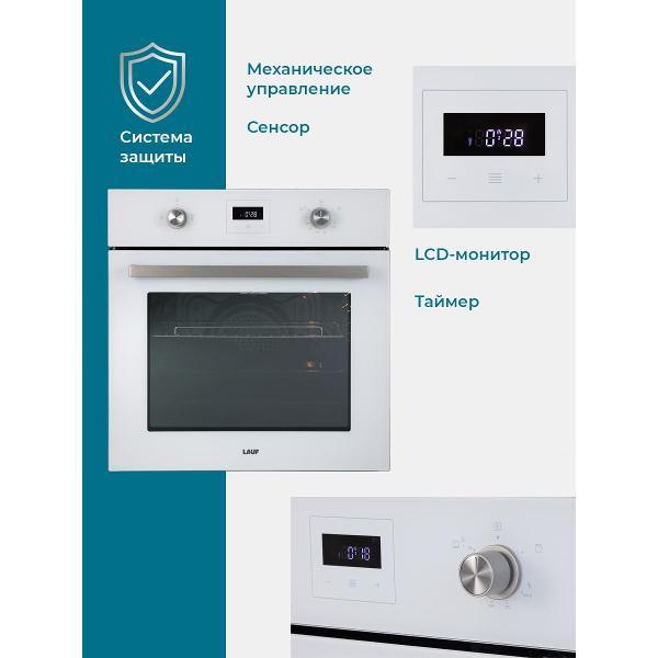 Духовой шкаф газовый LAUF DG-603WH
