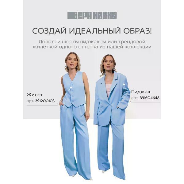 Шорты для женщин Vera Nicco Шорты бермуды костюмные