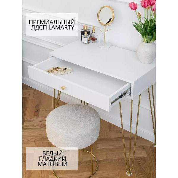 Стол ТПП САЛВЕ Туалетный столик с ящиками консоль на ножках