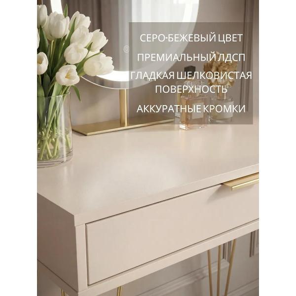 Стол ТПП САЛВЕ Туалетный столик с ящиком косметический консоль