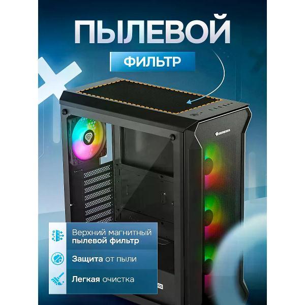 Корпус для компьютера Genesis Irid 505 V2